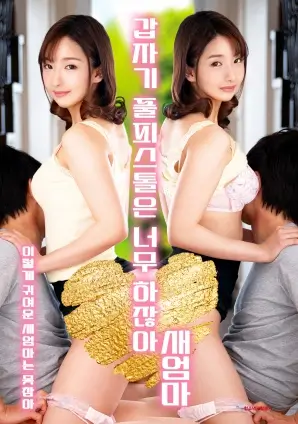 春山可望古装治愈剧集海报